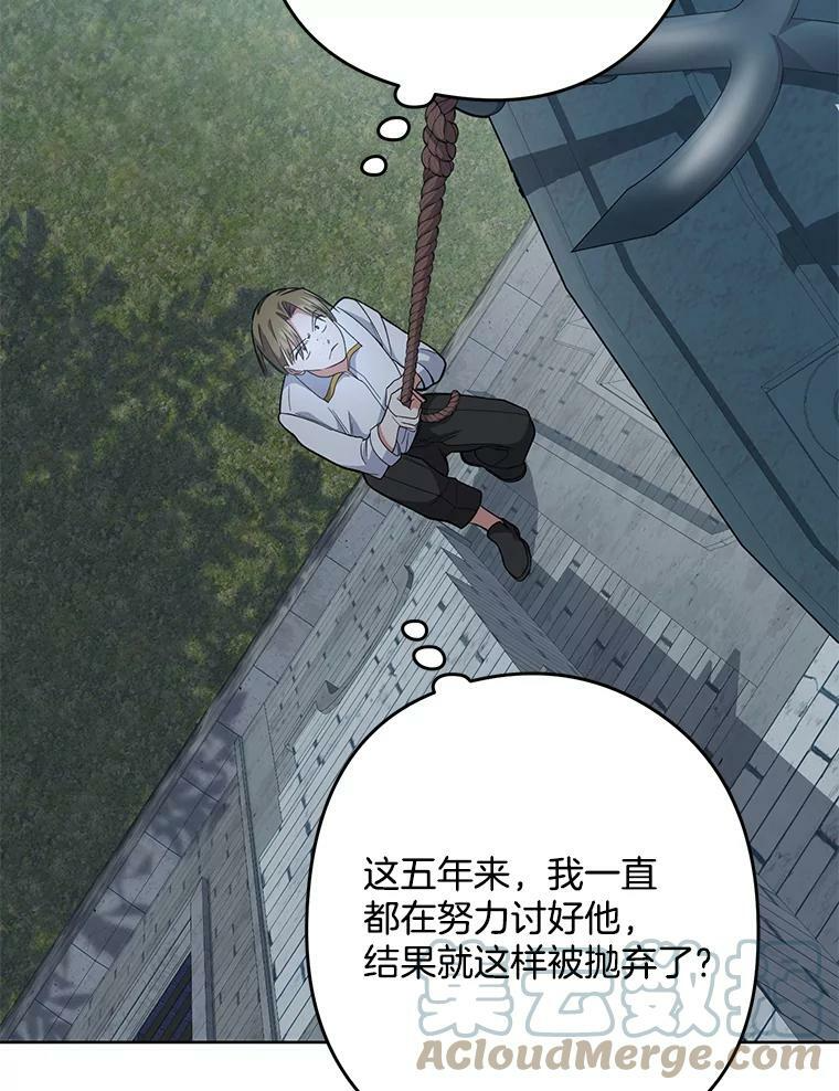52.校园冲突 第113页