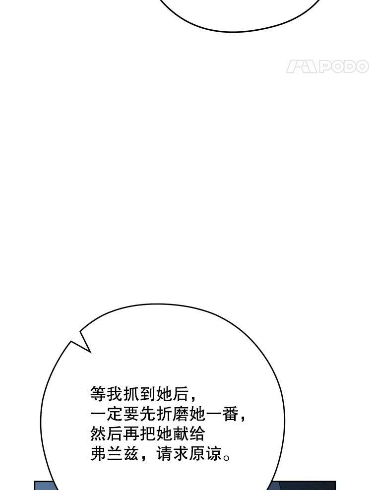 52.校园冲突 第114页