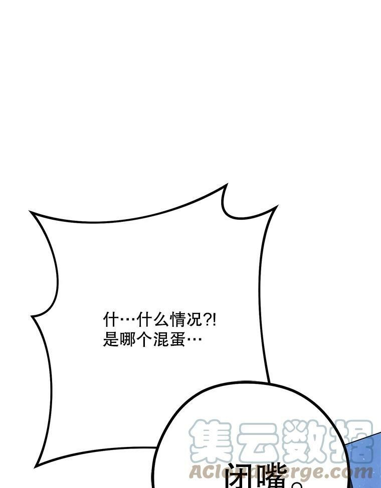 52.校园冲突 第121页