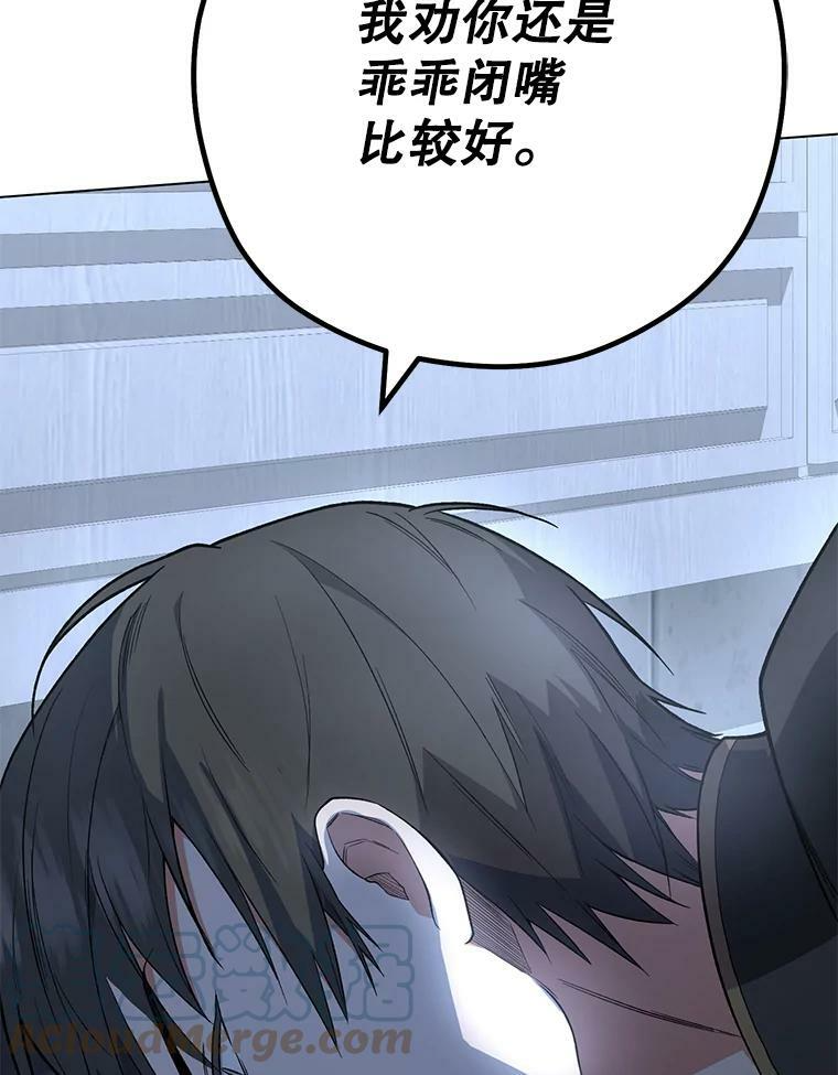 52.校园冲突 第125页