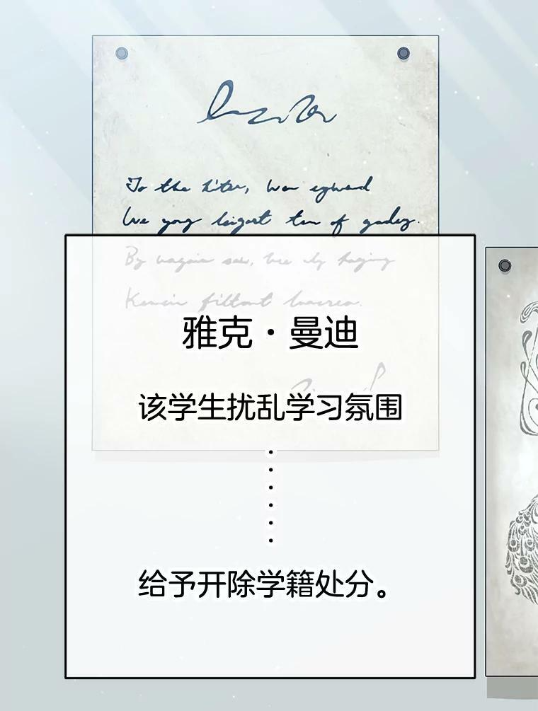 52.校园冲突 第130页