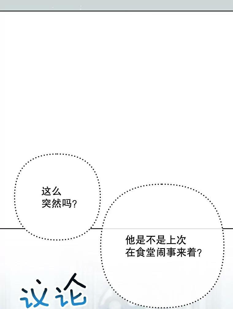 53.弗兰兹的身世 第3页