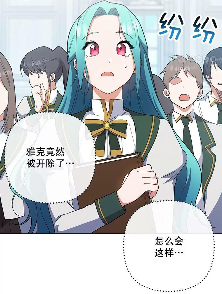 53.弗兰兹的身世 第4页