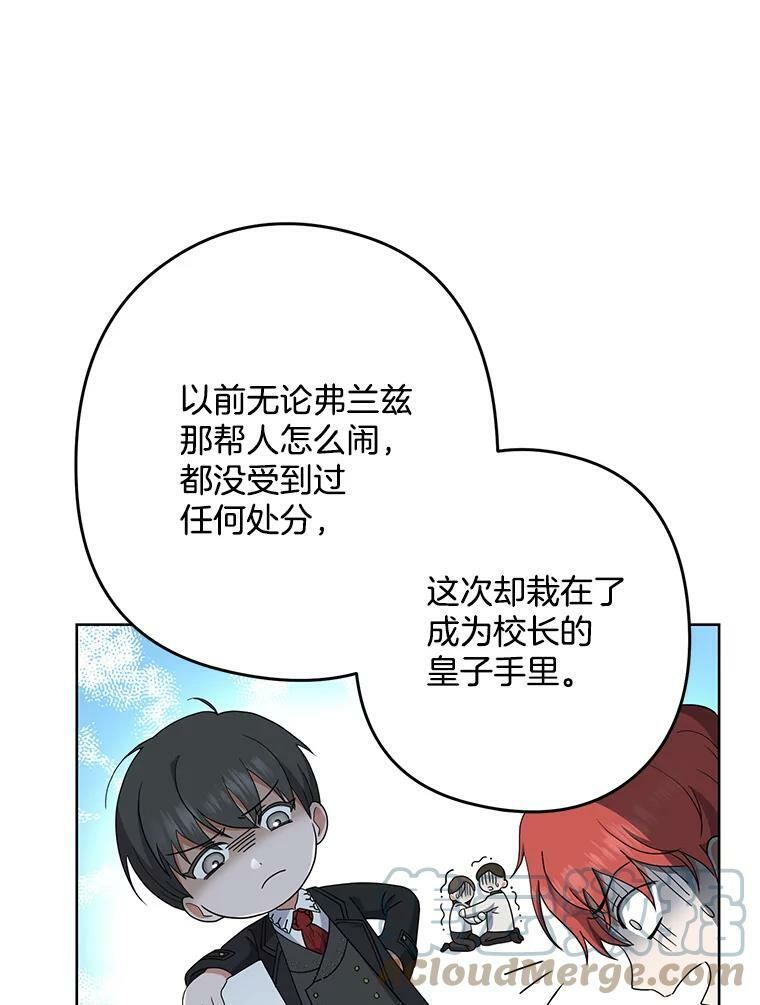 53.弗兰兹的身世 第5页
