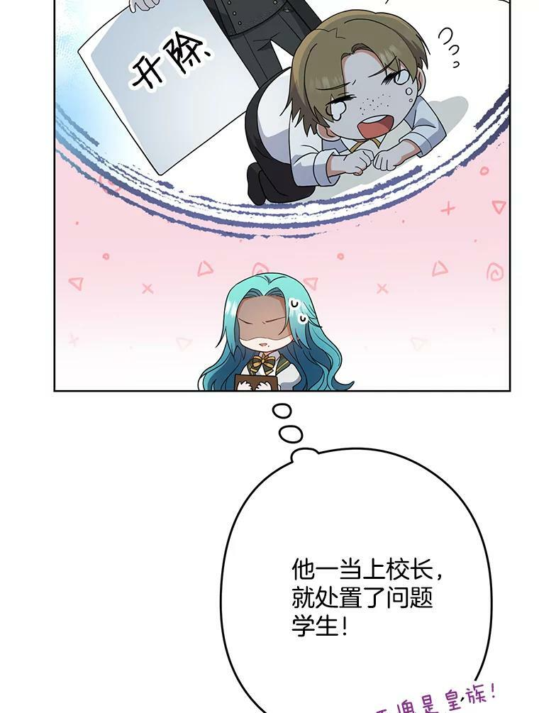 53.弗兰兹的身世 第6页