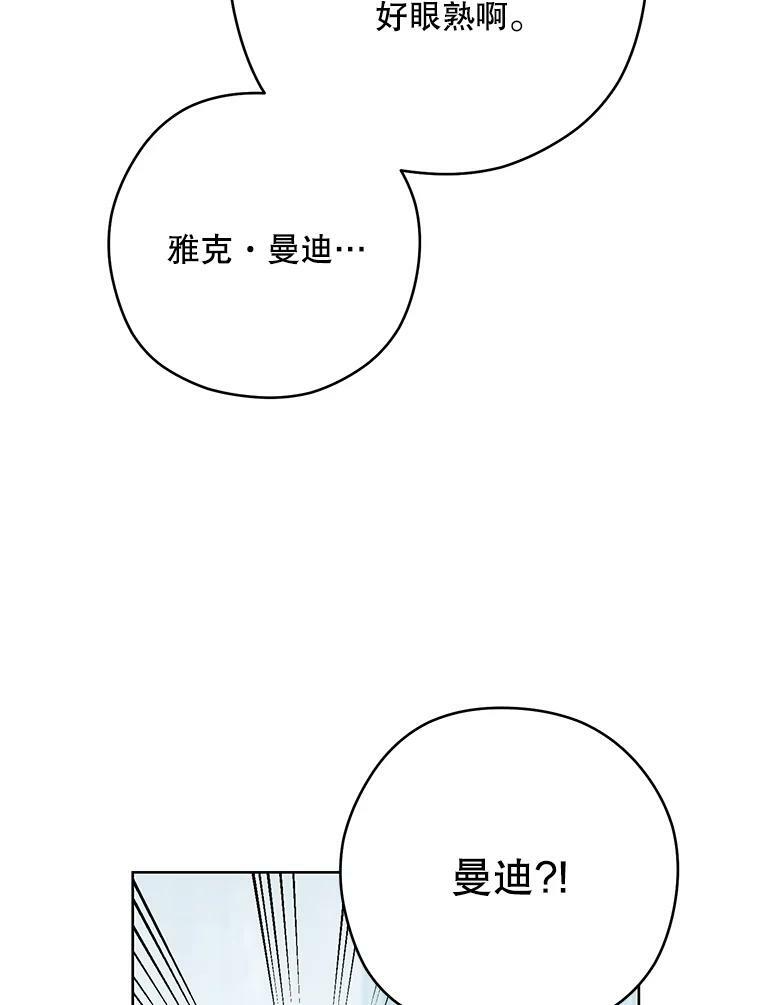 53.弗兰兹的身世 第8页
