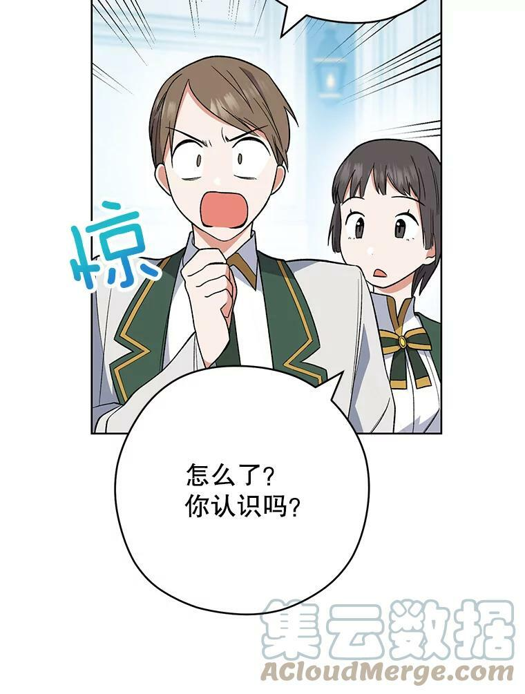 53.弗兰兹的身世 第9页