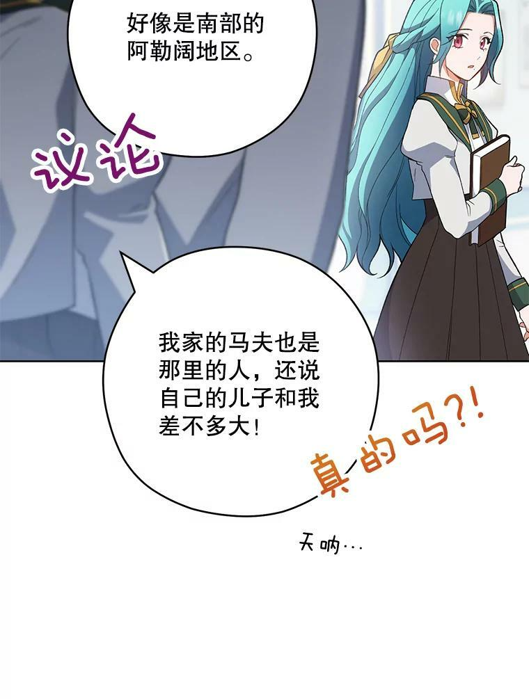 53.弗兰兹的身世 第11页