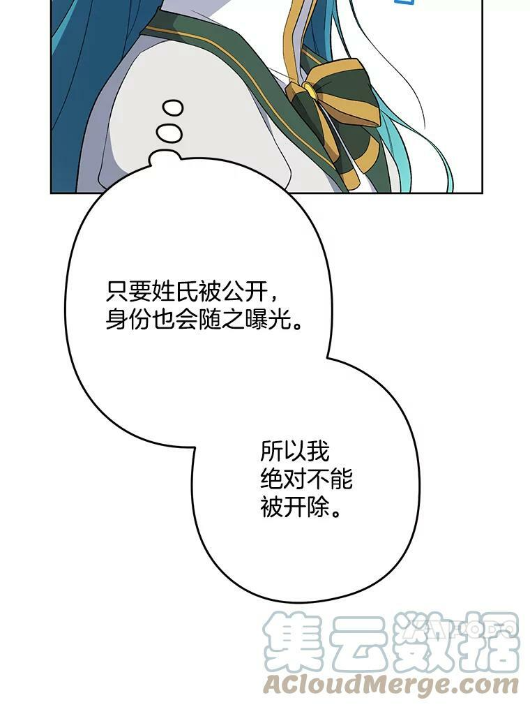 53.弗兰兹的身世 第13页