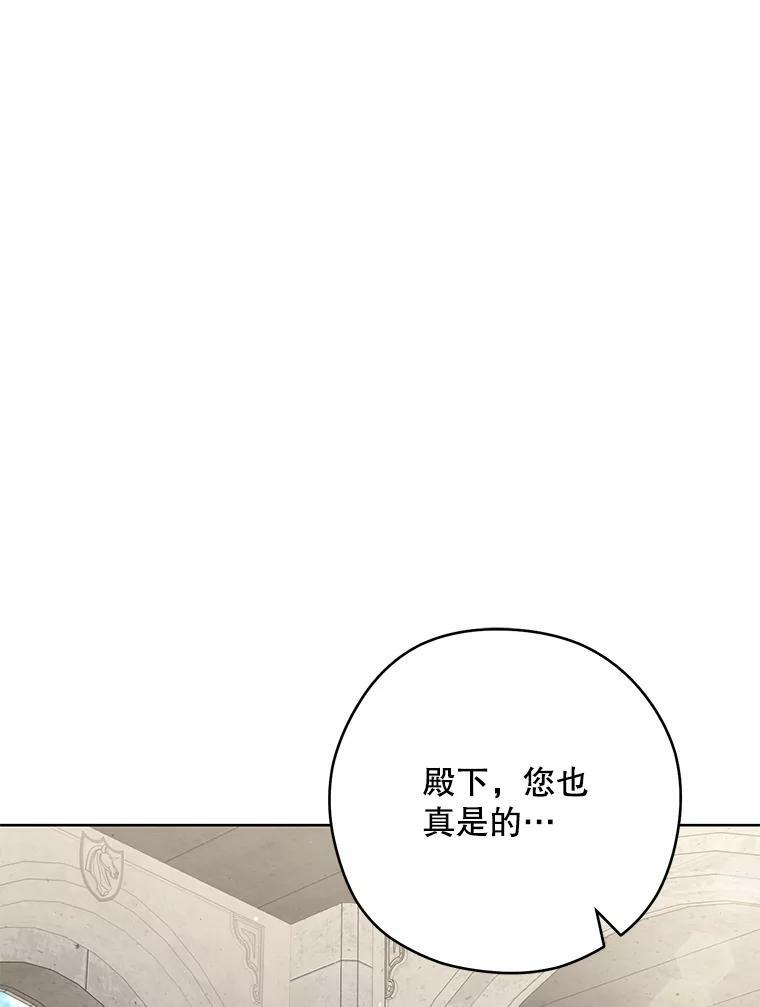 53.弗兰兹的身世 第16页