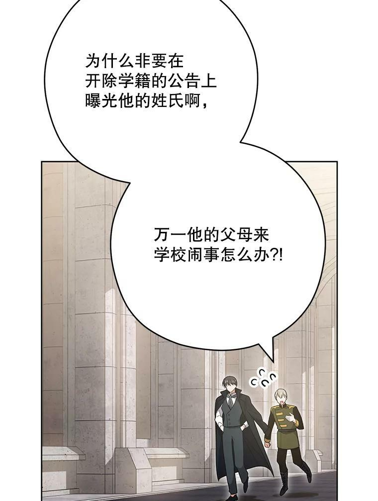53.弗兰兹的身世 第18页