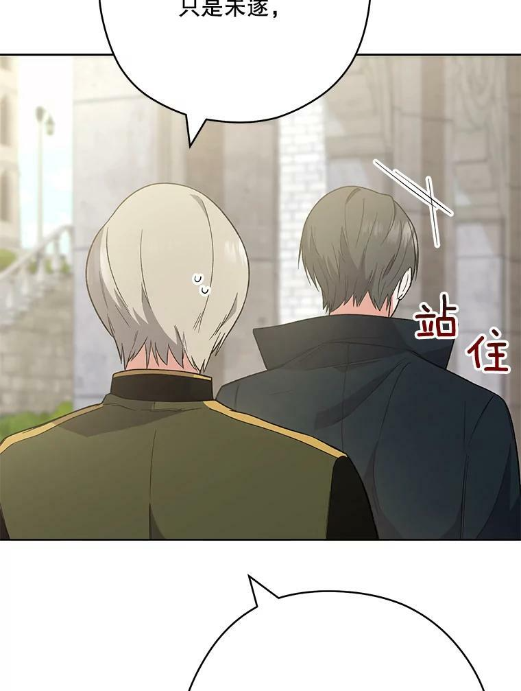 53.弗兰兹的身世 第20页