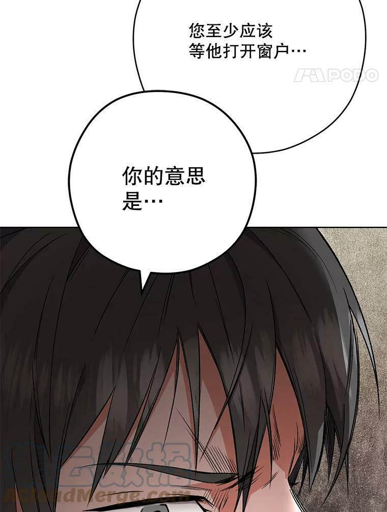 53.弗兰兹的身世 第21页