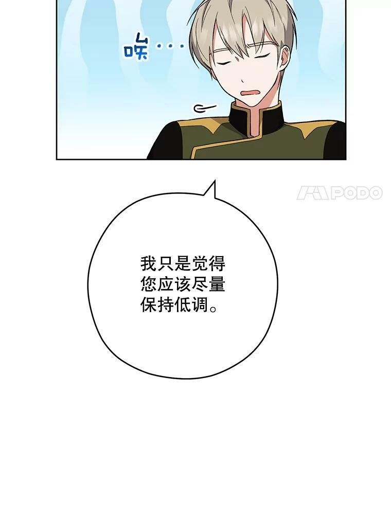 53.弗兰兹的身世 第24页