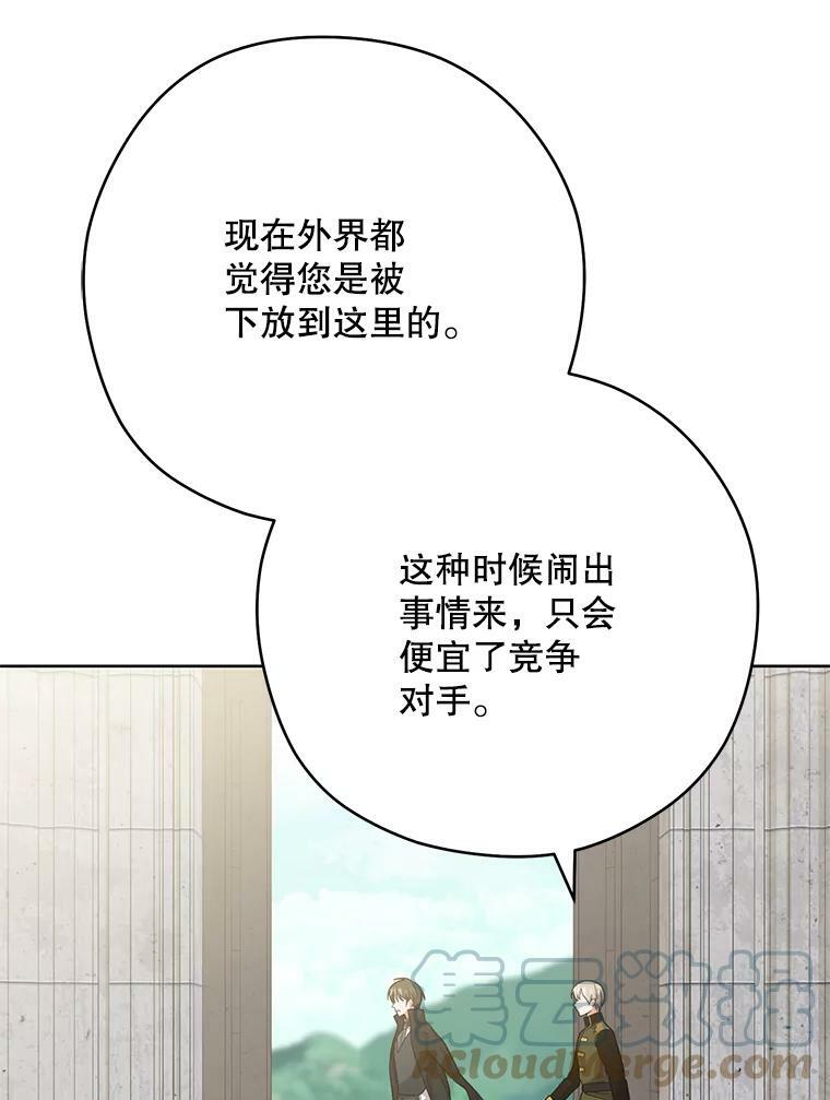 53.弗兰兹的身世 第25页