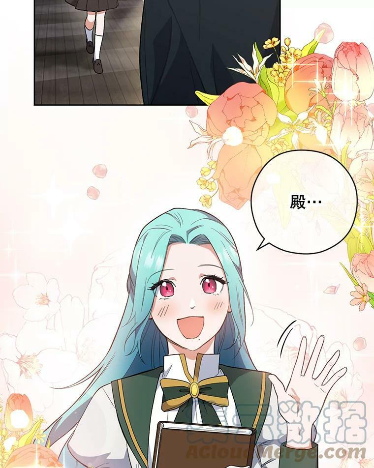 53.弗兰兹的身世 第29页