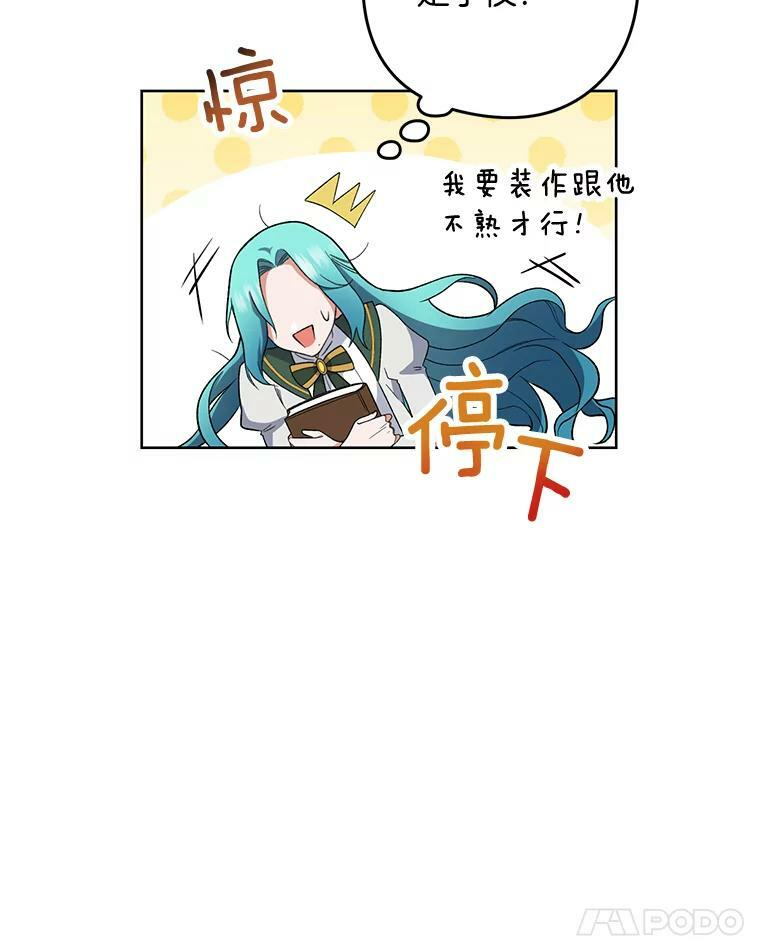 53.弗兰兹的身世 第31页