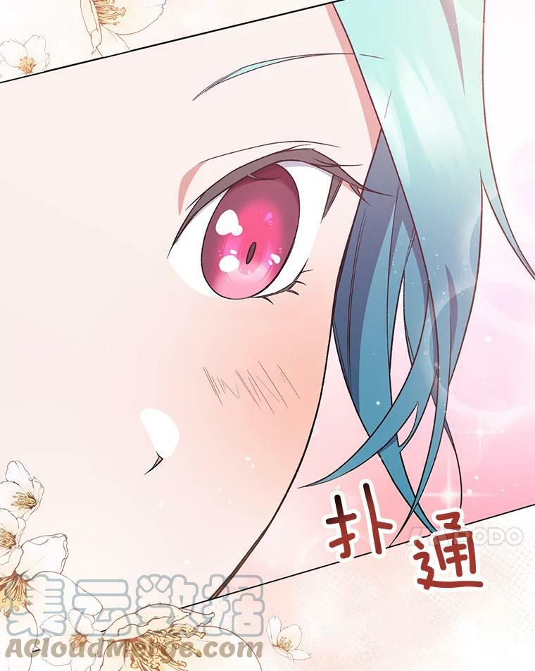 53.弗兰兹的身世 第37页