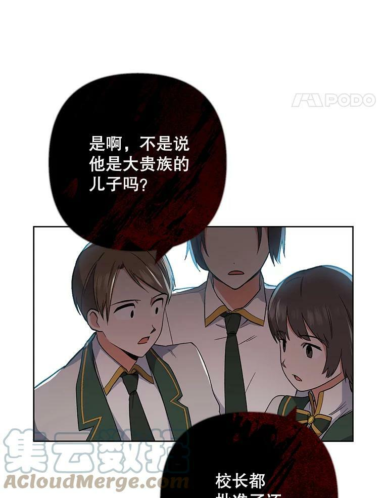 53.弗兰兹的身世 第41页