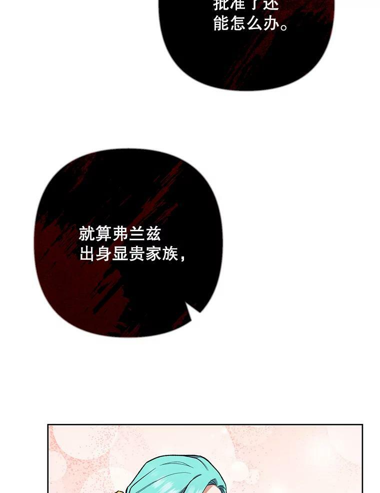 53.弗兰兹的身世 第42页