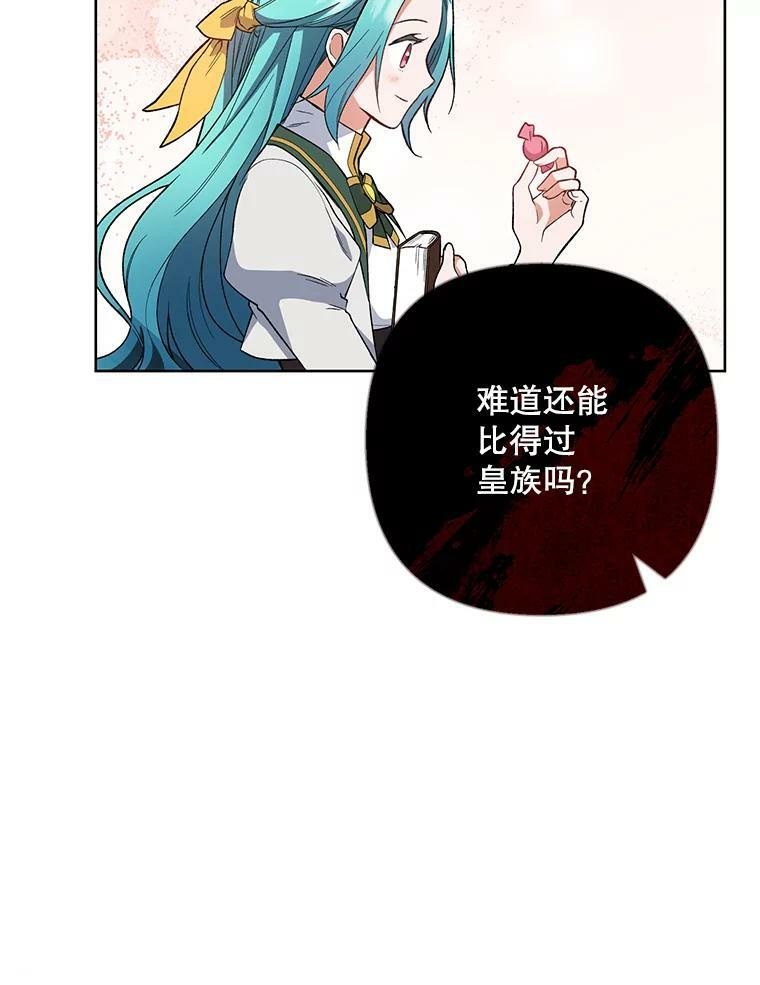 53.弗兰兹的身世 第43页