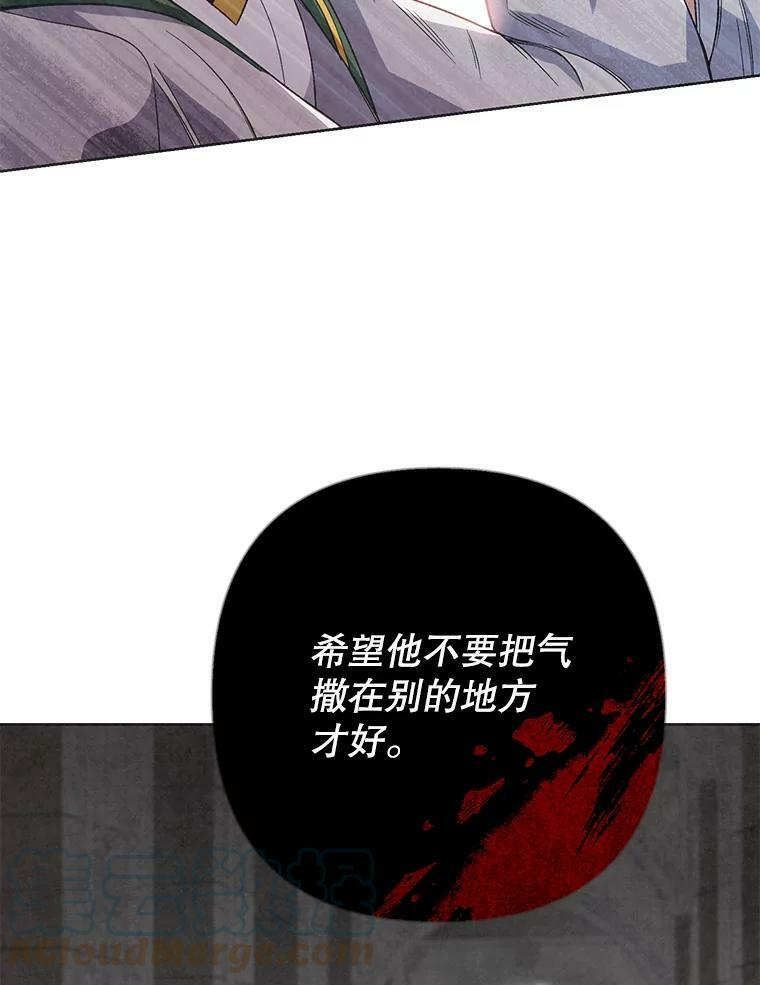 53.弗兰兹的身世 第45页
