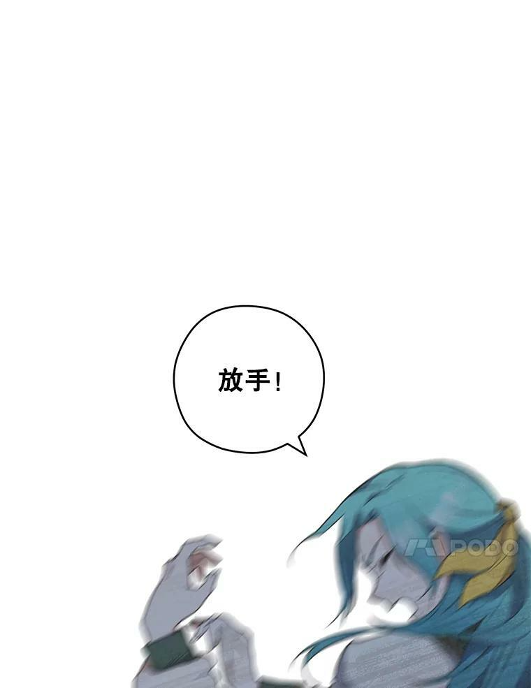 53.弗兰兹的身世 第47页