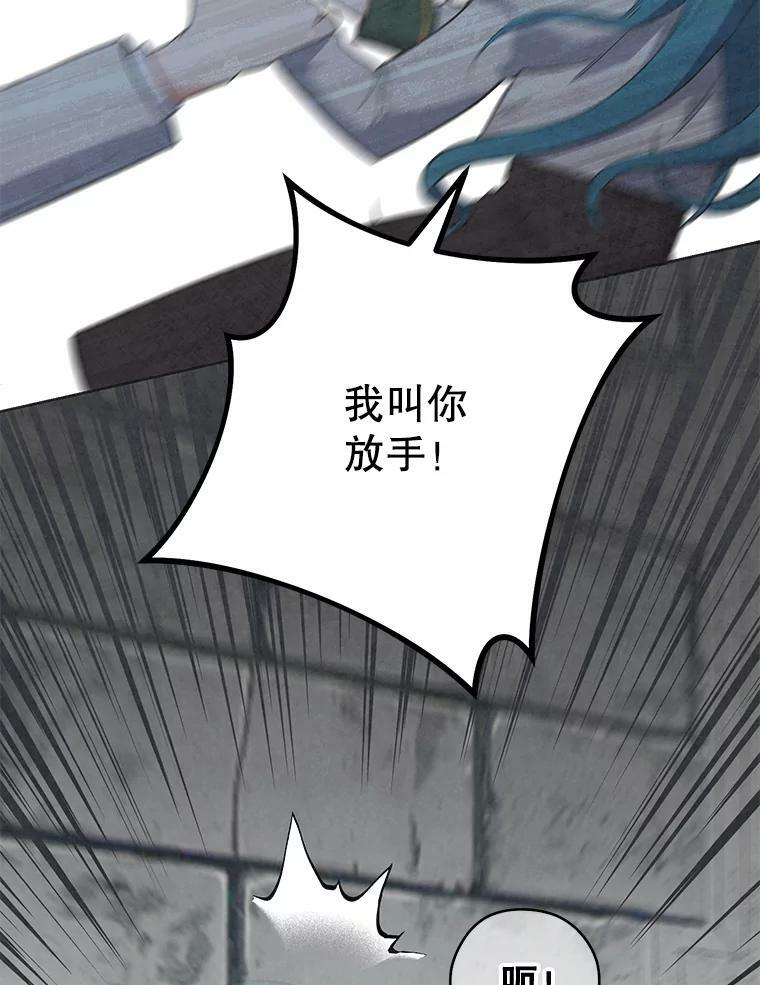 53.弗兰兹的身世 第48页