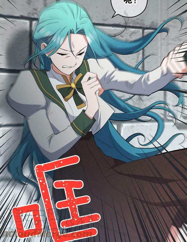 53.弗兰兹的身世 第49页