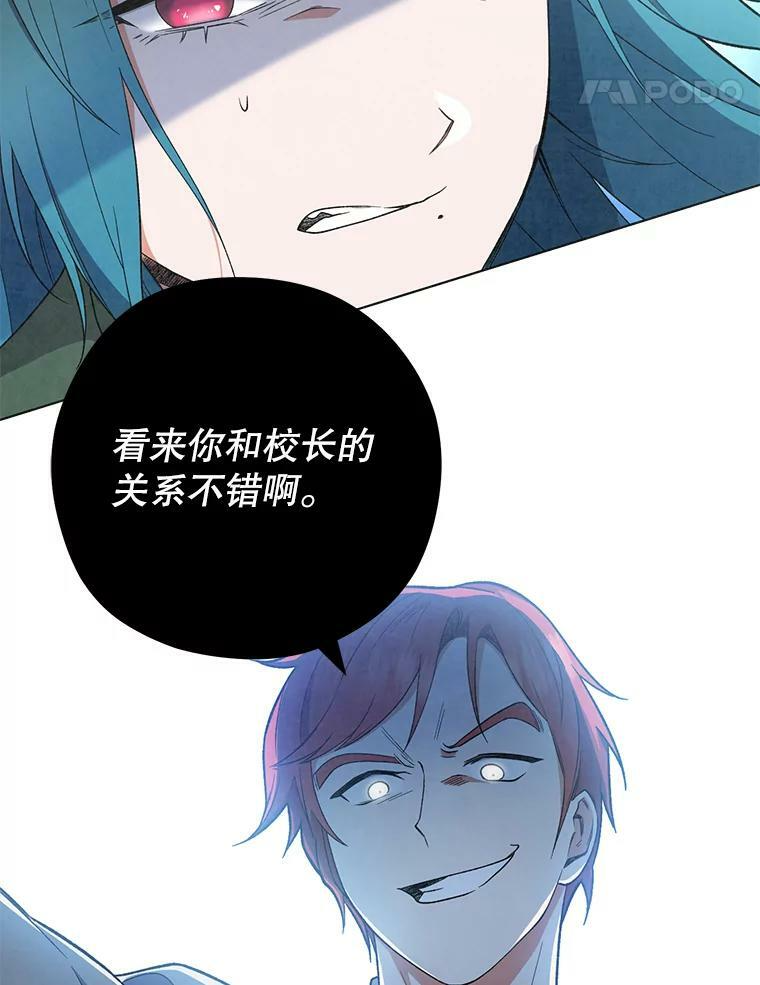 53.弗兰兹的身世 第51页