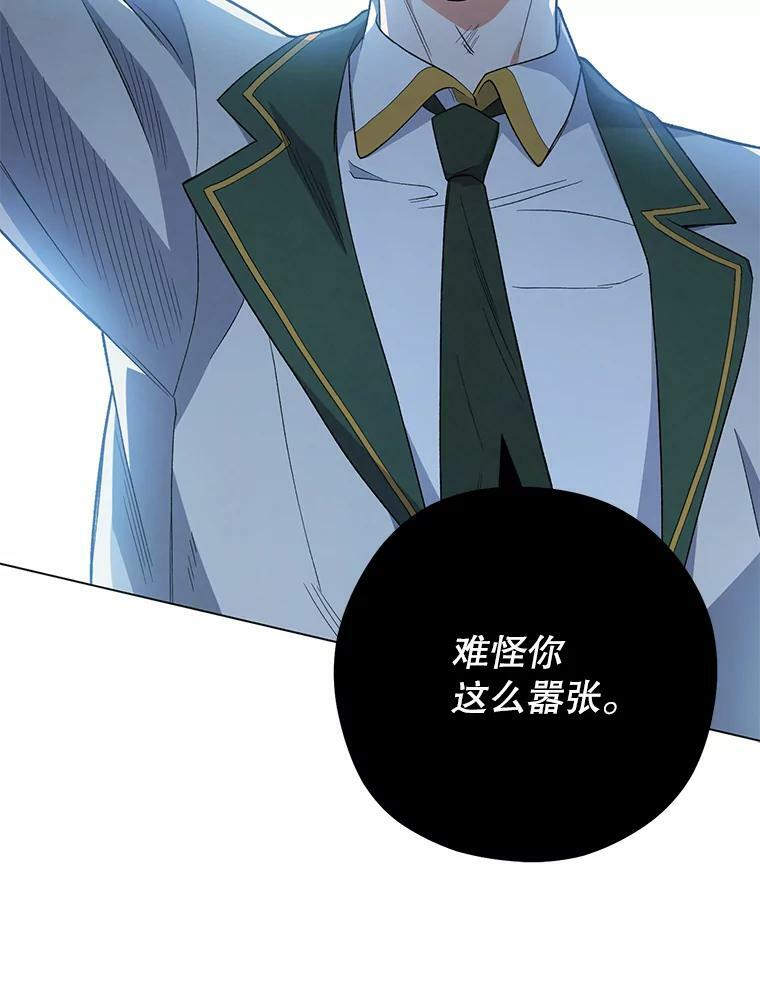 53.弗兰兹的身世 第52页