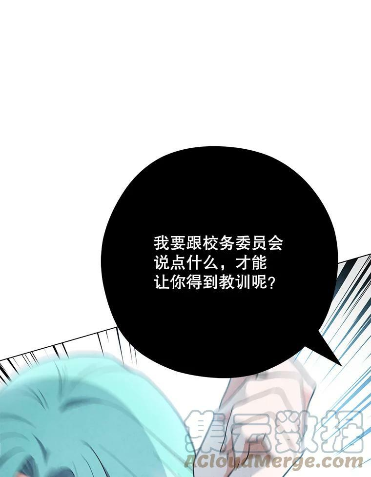 53.弗兰兹的身世 第53页