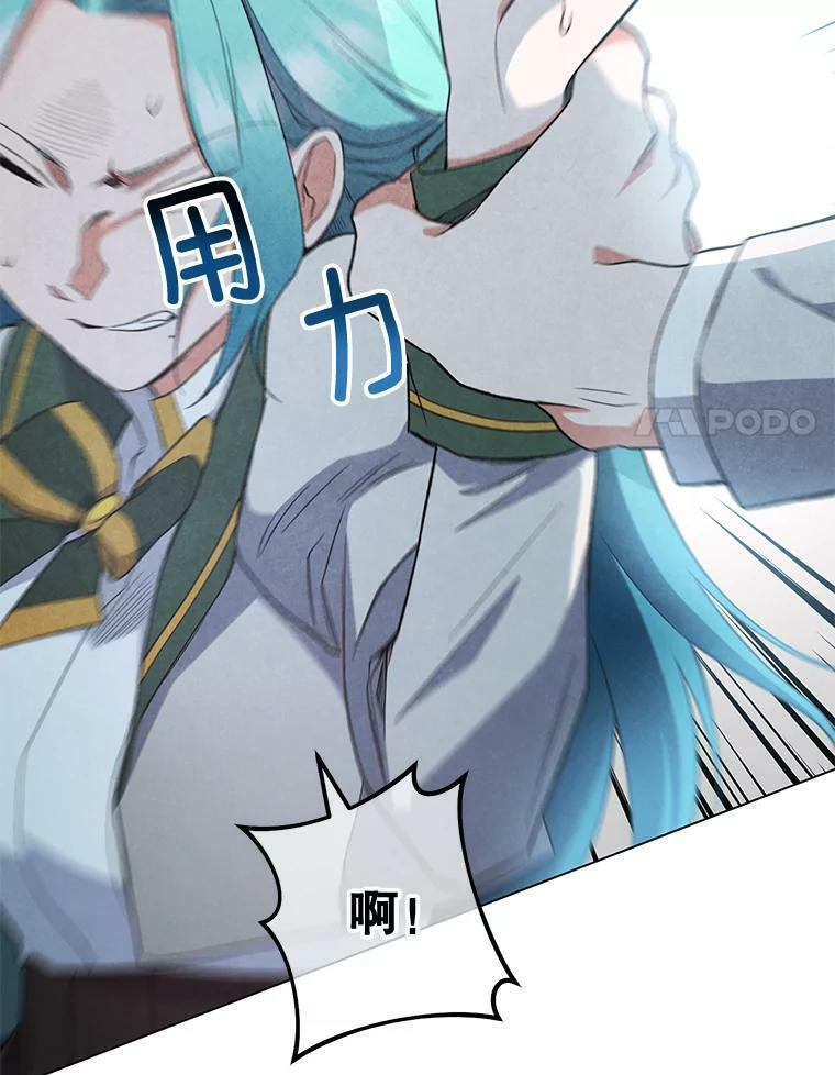 53.弗兰兹的身世 第54页