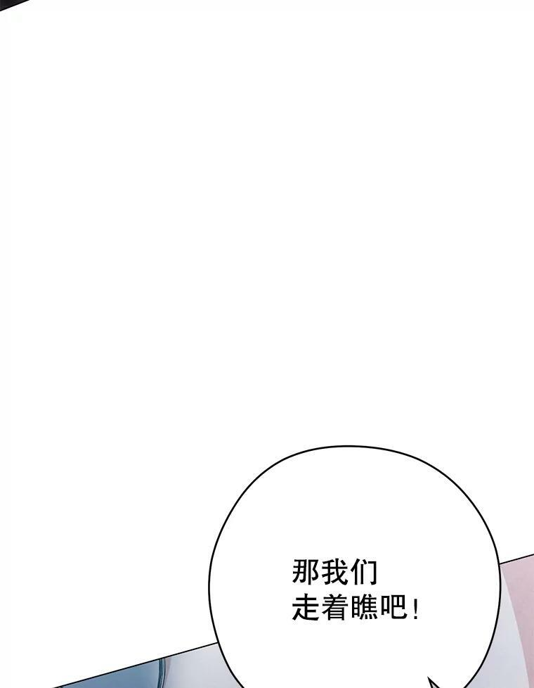 53.弗兰兹的身世 第55页