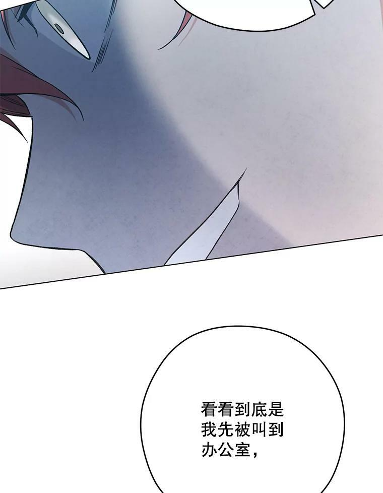 53.弗兰兹的身世 第56页