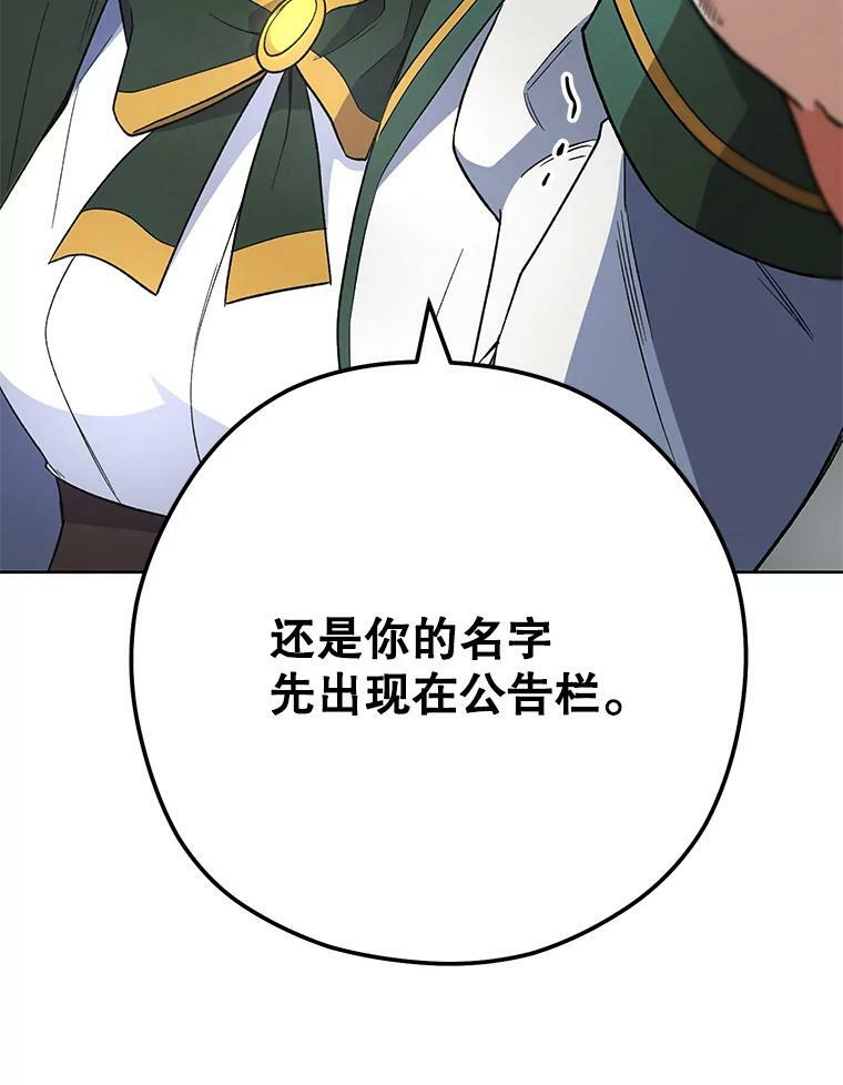 53.弗兰兹的身世 第58页