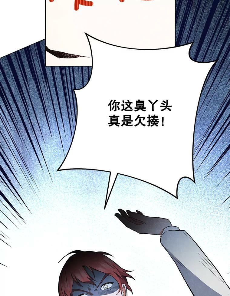 53.弗兰兹的身世 第60页