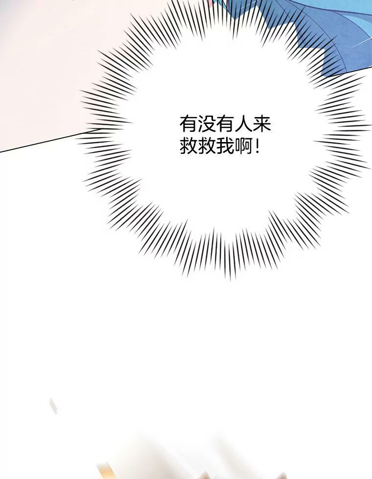 53.弗兰兹的身世 第63页