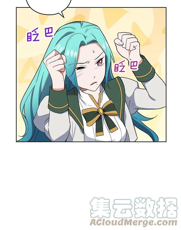 53.弗兰兹的身世 第69页