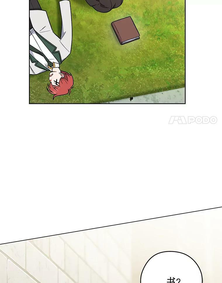 53.弗兰兹的身世 第74页