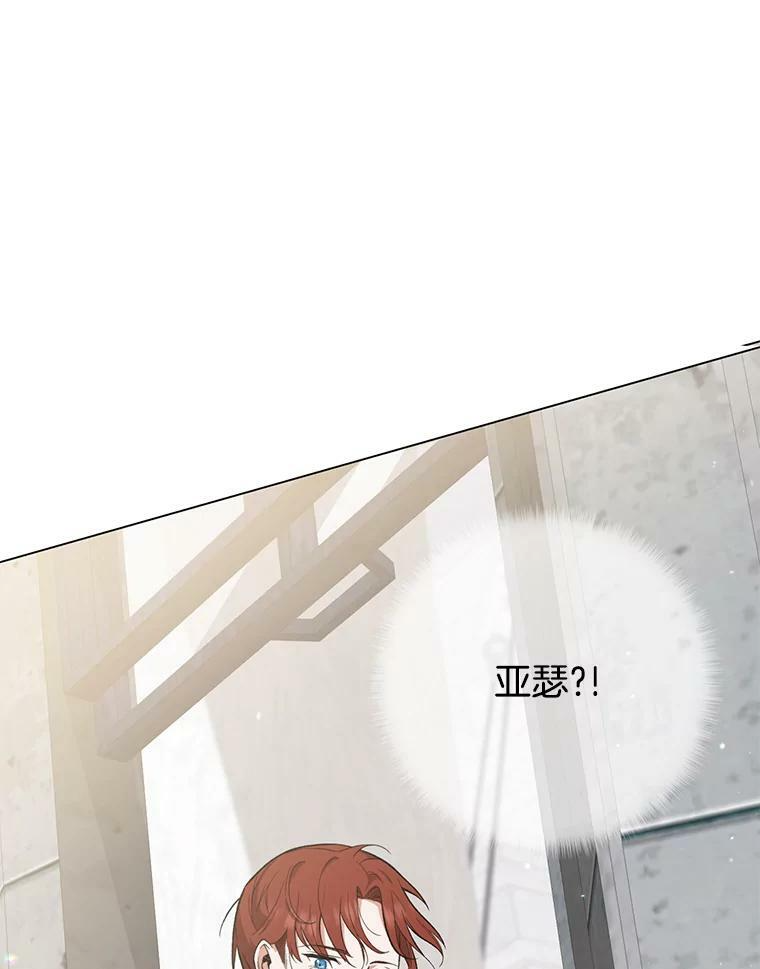 53.弗兰兹的身世 第80页