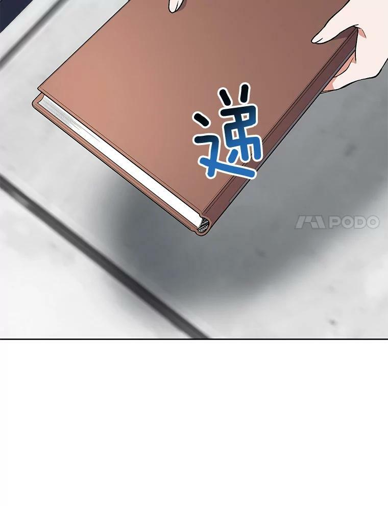 53.弗兰兹的身世 第84页