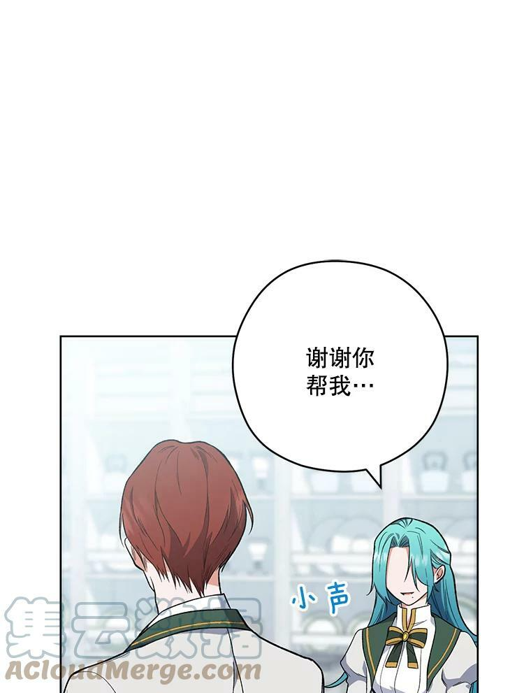 53.弗兰兹的身世 第85页