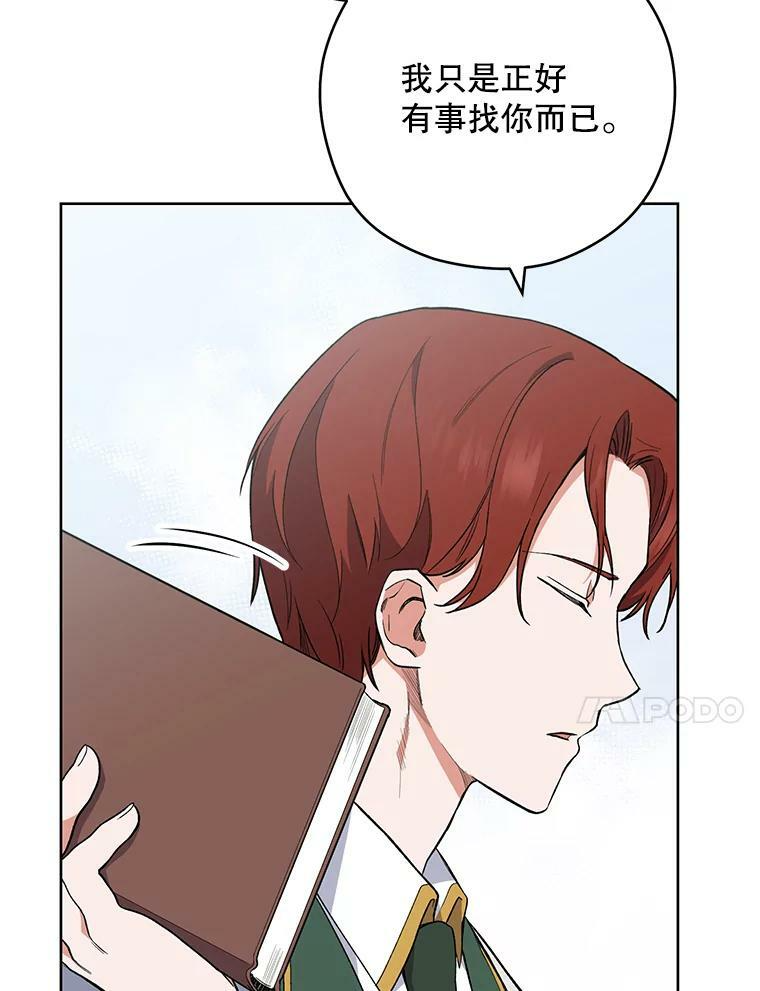 53.弗兰兹的身世 第87页