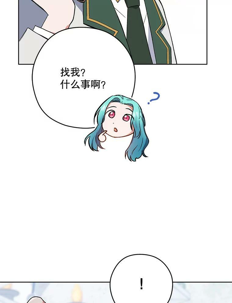 53.弗兰兹的身世 第88页
