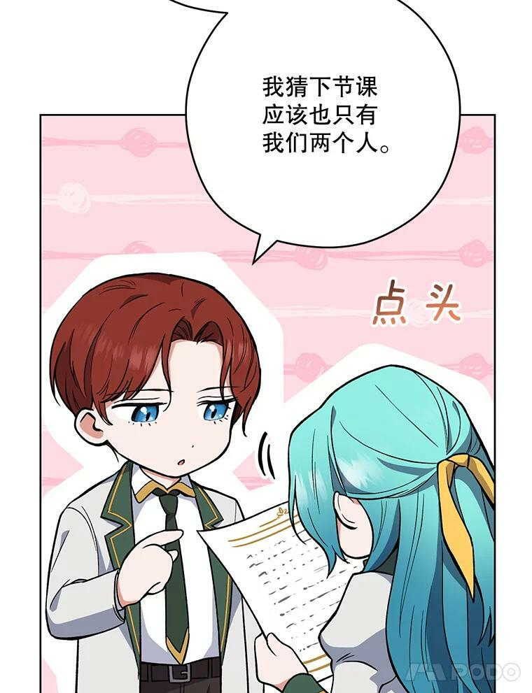 53.弗兰兹的身世 第91页