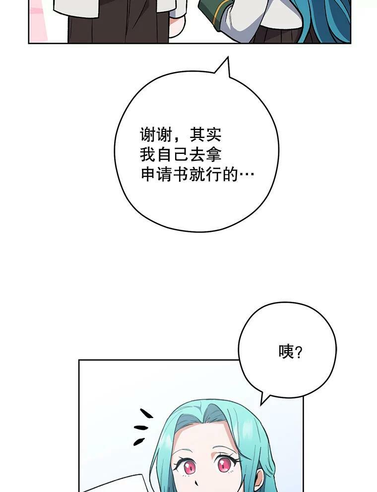 53.弗兰兹的身世 第92页