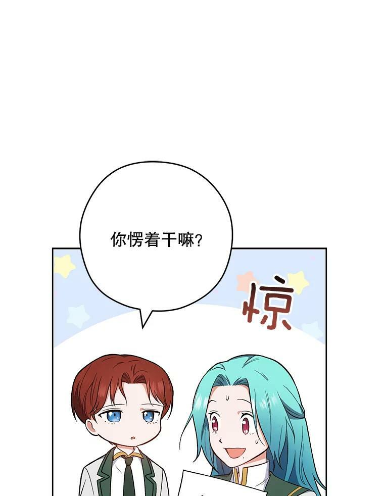 53.弗兰兹的身世 第95页