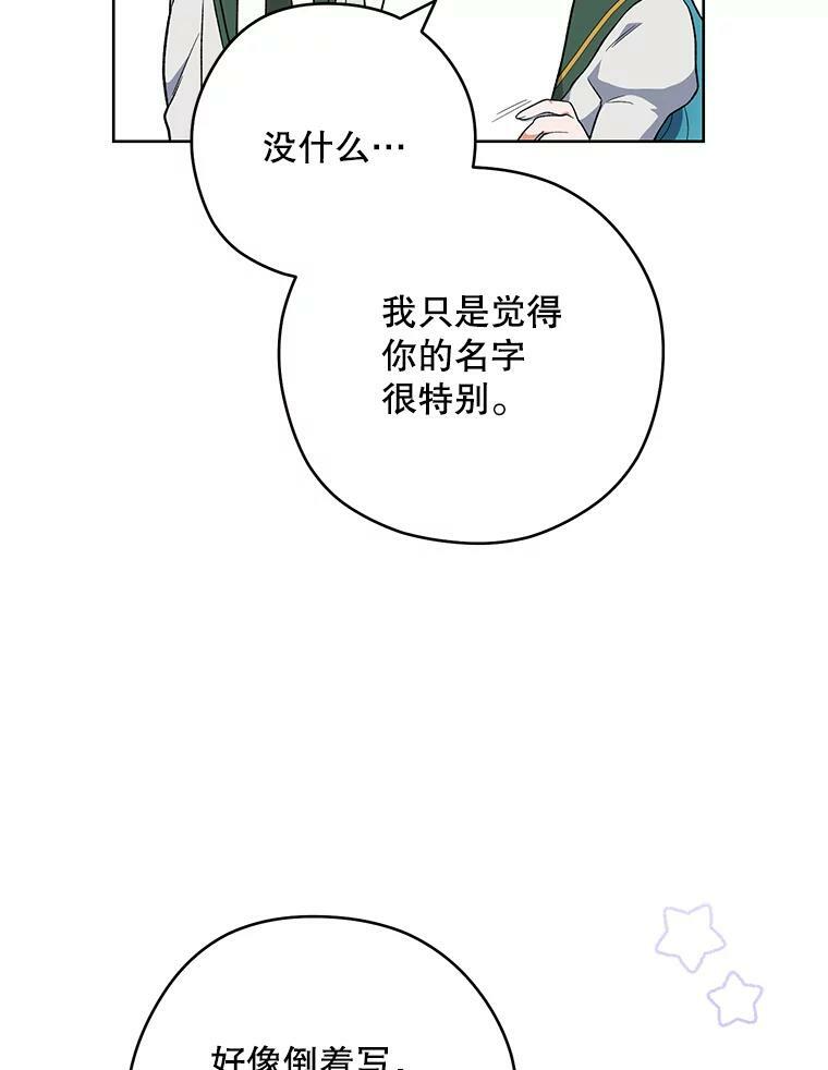 53.弗兰兹的身世 第96页