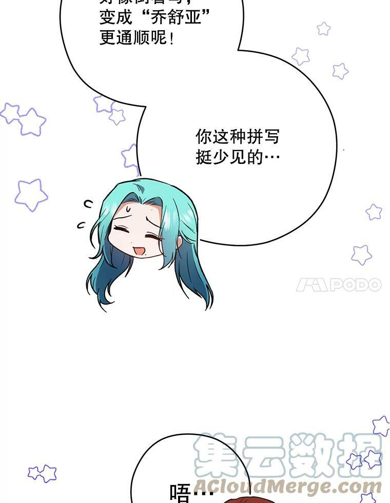53.弗兰兹的身世 第97页